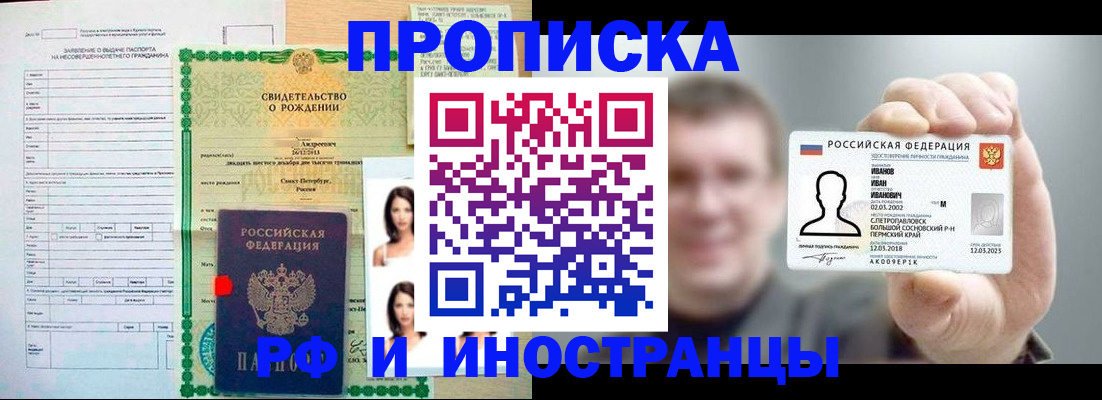 найти адрес прописки в Электростали