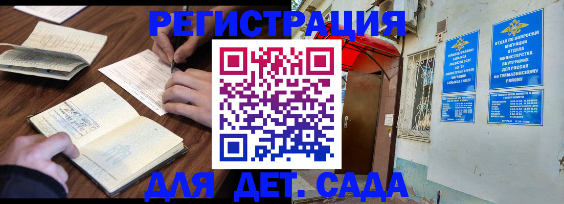 временная регистрация законно в Электростали