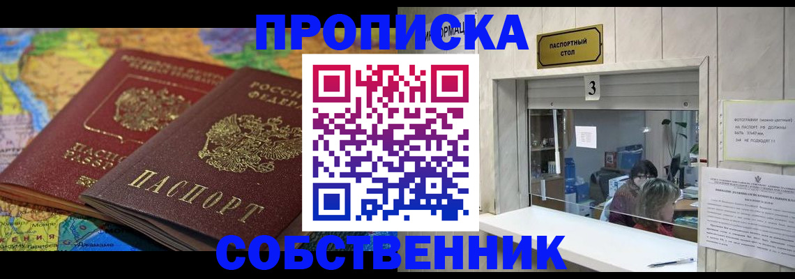 временная регистрация госуслуги в Электростали