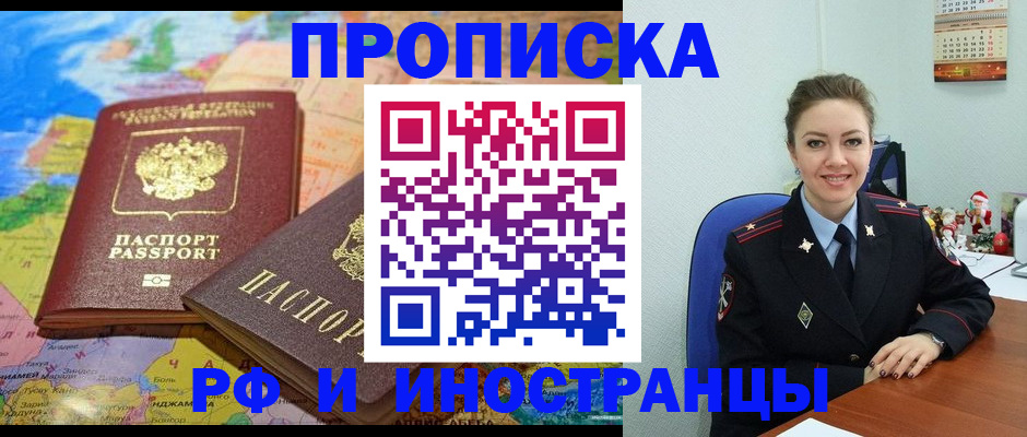 миграционный учет в Электростали