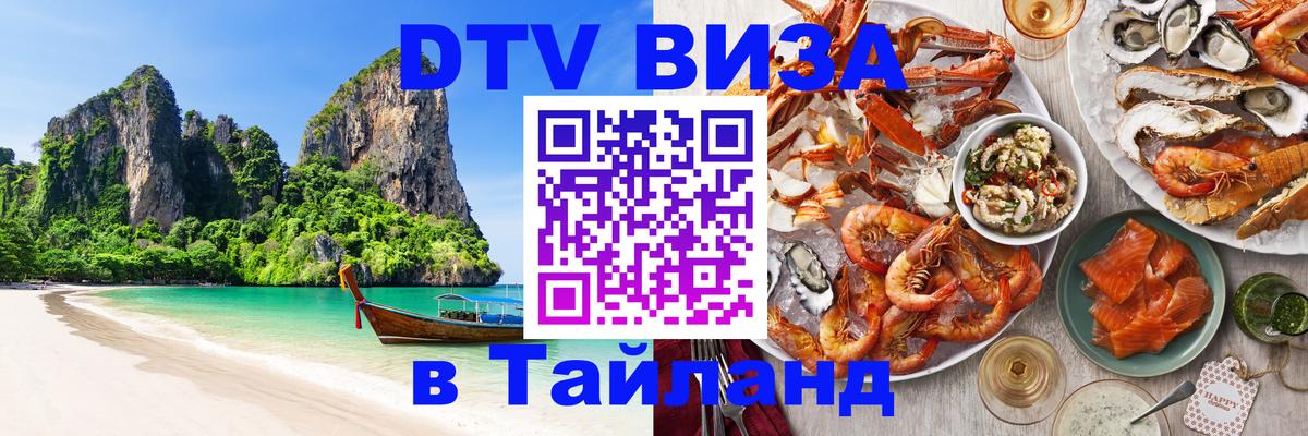 Сколько стоит DTV виза — актуальные цены, оформление даже без документов - Электросталь 